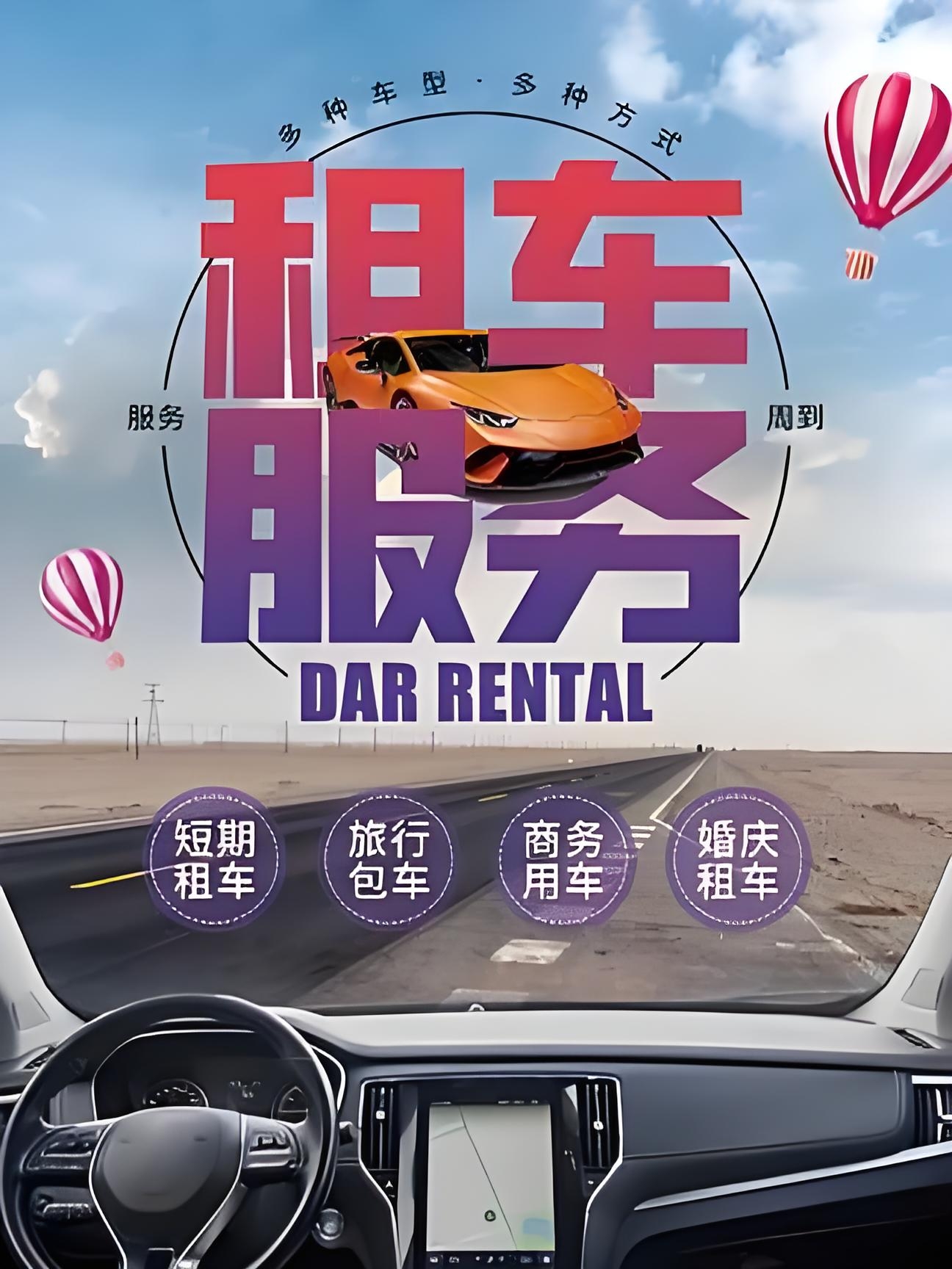商务出行之选 河南鸿图商务汽车租赁带您尽享尊荣座驾新体验